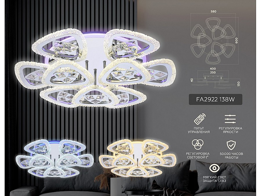 Потолочная люстра Ambrella FA FA2922