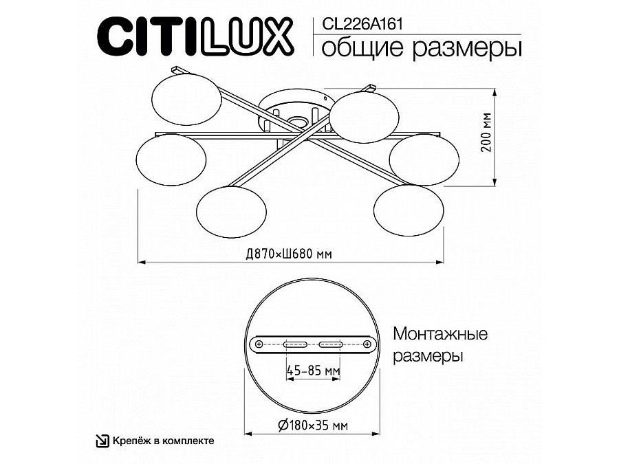 Потолочная люстра Citilux Atman Smart CL226A161