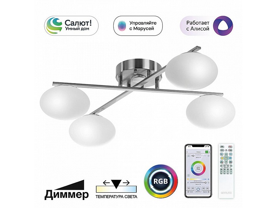 Потолочная люстра Citilux Atman Smart CL226A141