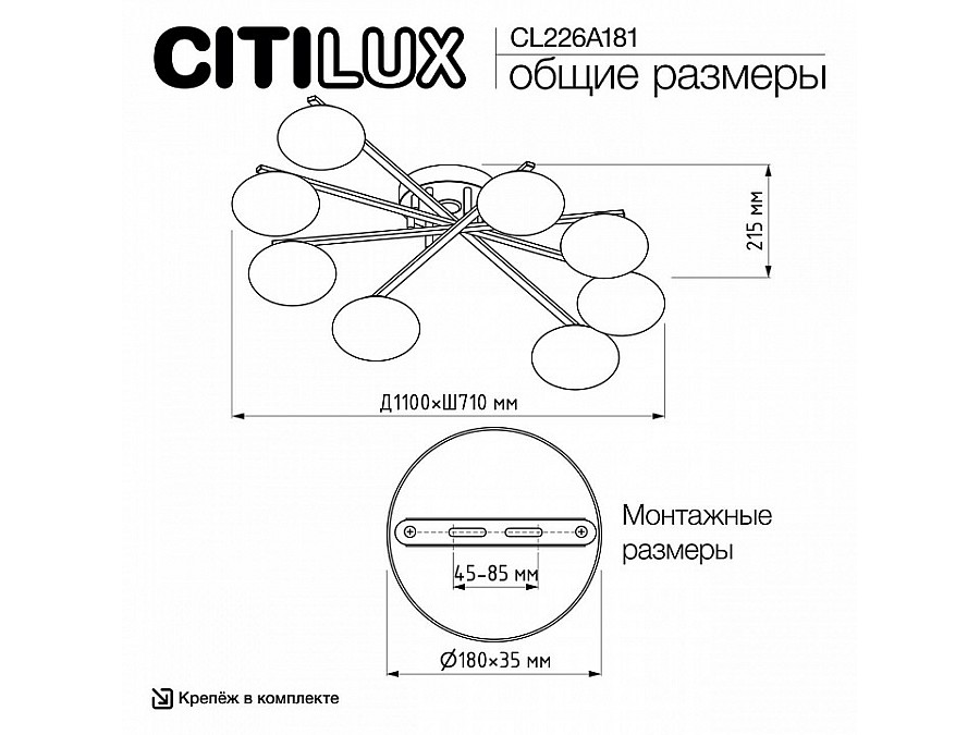 Потолочная люстра Citilux Atman Smart CL226A181