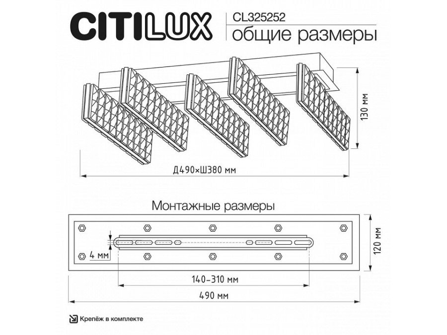 Потолочная люстра Citilux PALANT CL325252