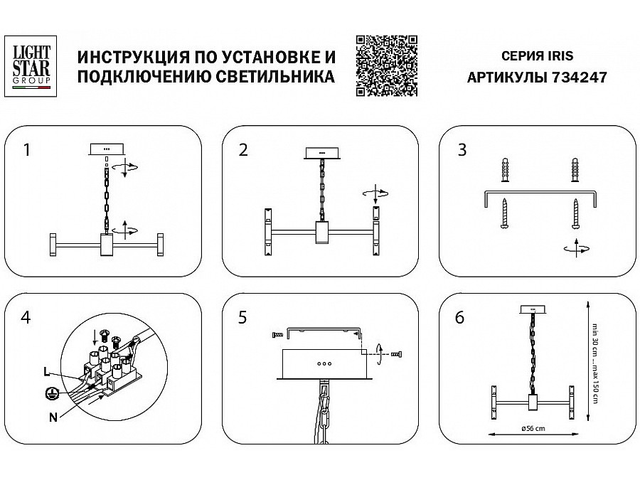 Подвесная люстра Lightstar Iris 734247