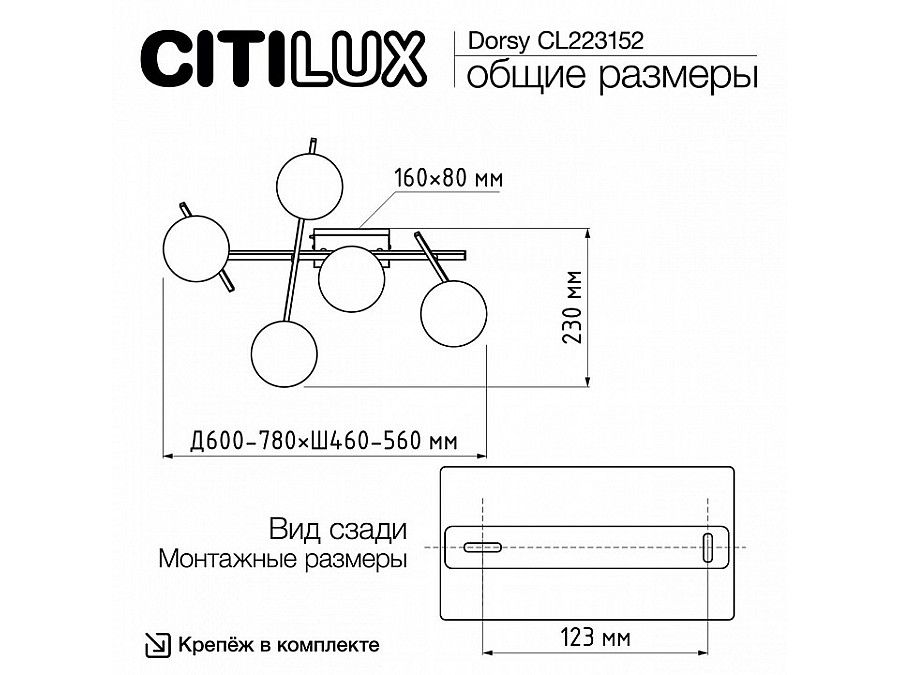 Потолочная люстра Citilux Dorsy CL223152