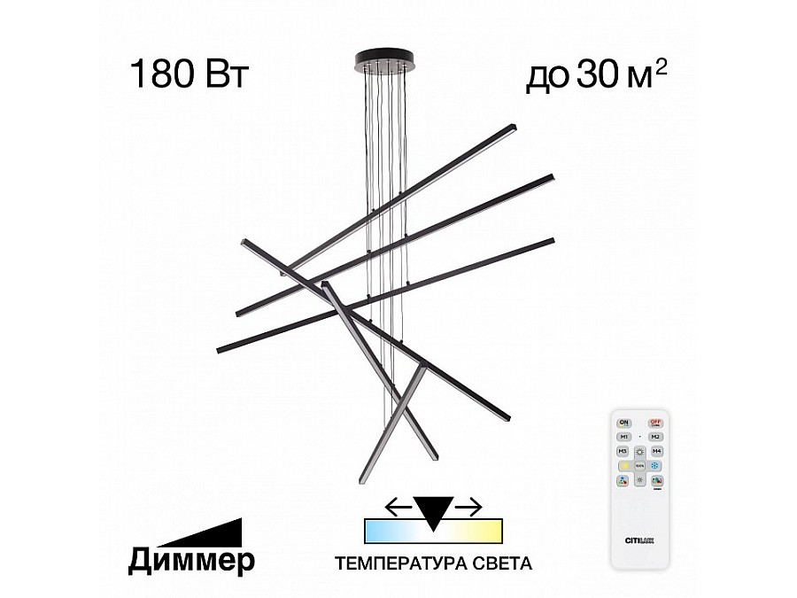 Подвесная люстра Citilux Стиг CL203261