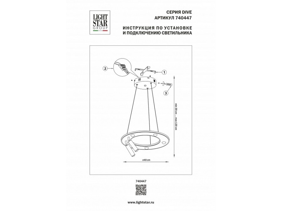 Подвесная люстра Lightstar Dive 740447