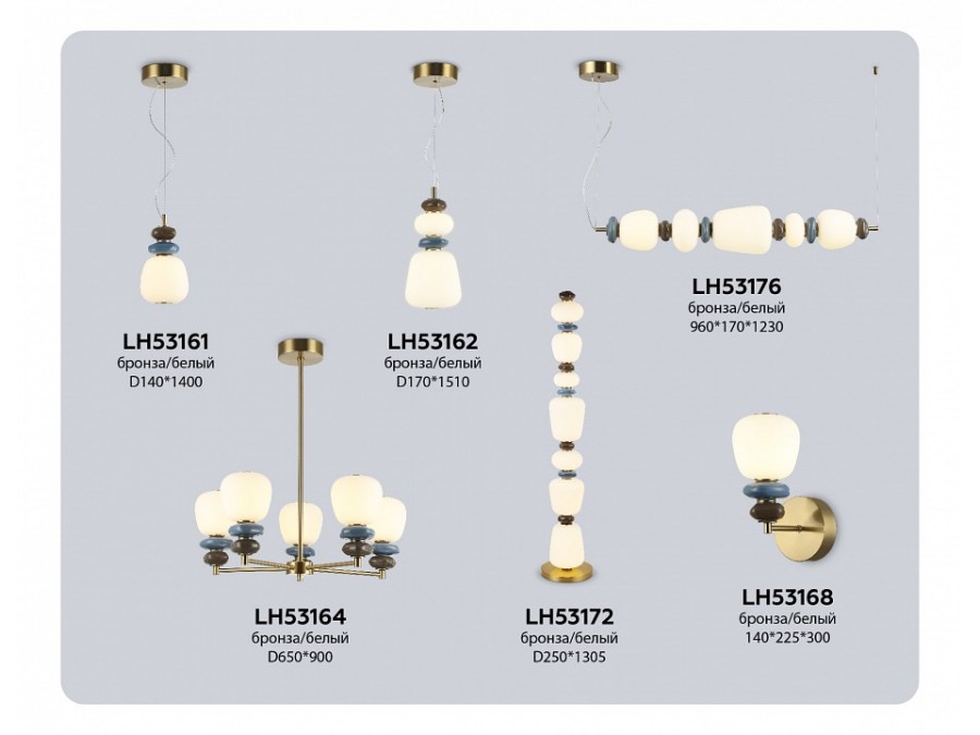 Люстра на штанге Ambrella Light LH LH53164