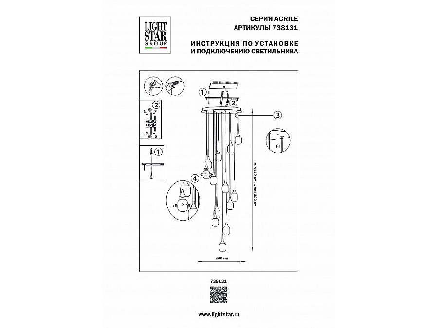 Подвесная люстра Lightstar Acrile 738131