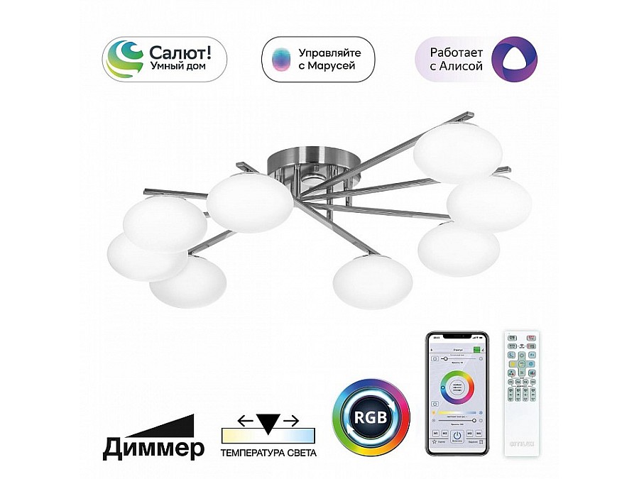 Потолочная люстра Citilux Atman Smart CL226A181