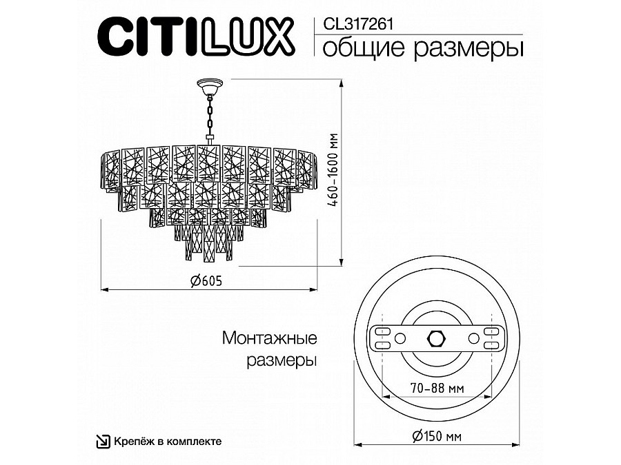 Подвесная люстра Citilux Sagrada CL317261