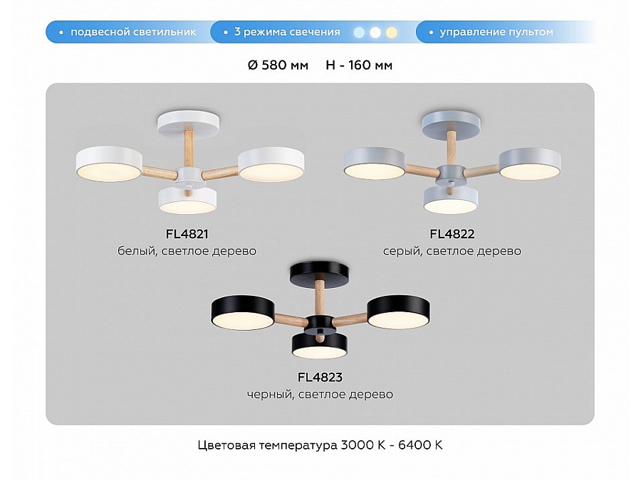 Люстра на штанге Ambrella Light FL FL4823