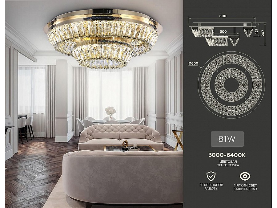 Люстра на штанге Ambrella Light TR TR5031
