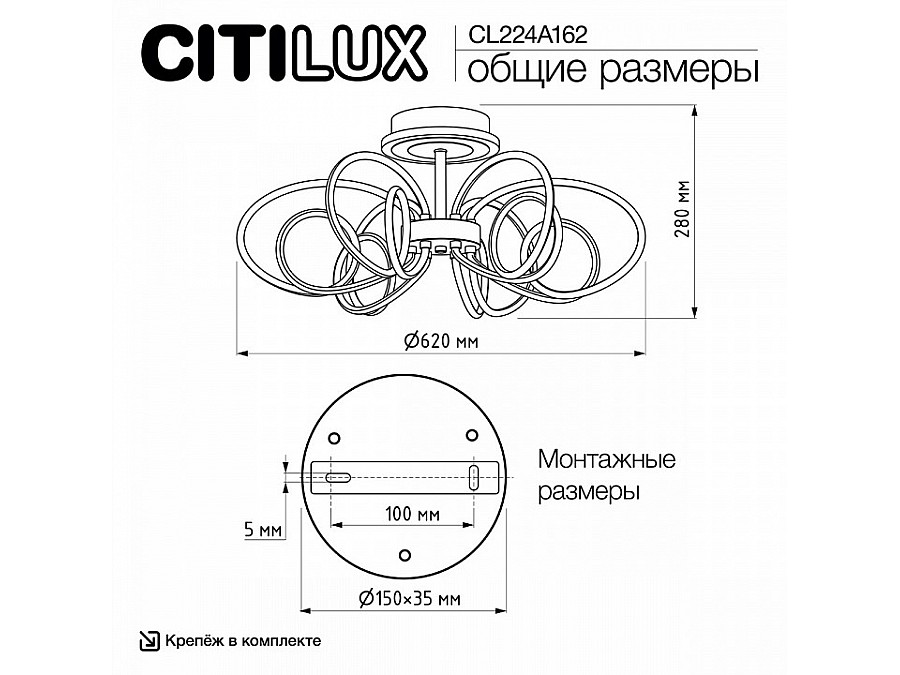 Потолочная люстра Citilux Salma Smart CL224A162