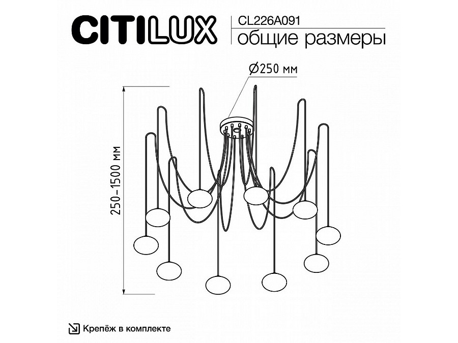 Подвесная люстра Citilux Atman Smart CL226A091