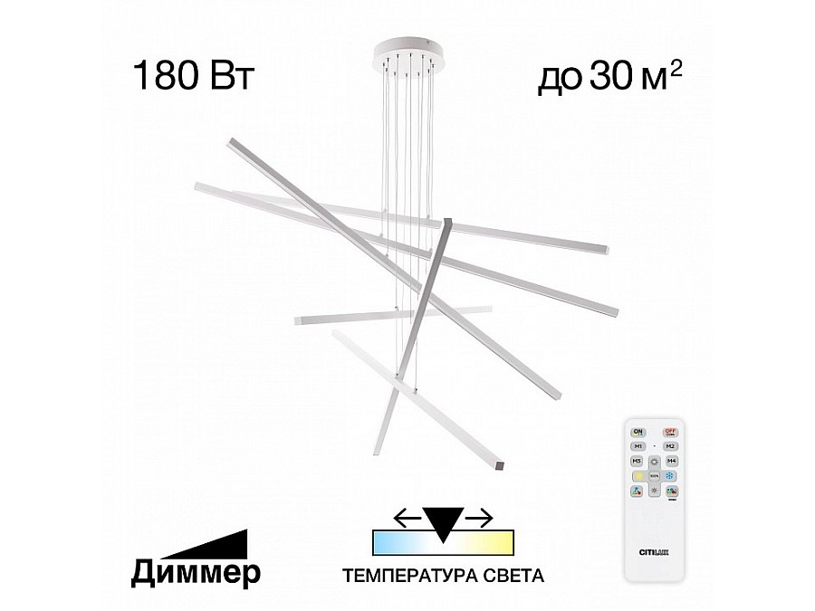 Подвесная люстра Citilux Стиг CL203260