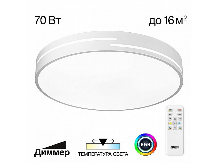 Накладной светильник Citilux Купер Лайн CL72470GL0