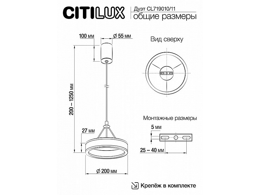 Подвесной светильник Citilux Дуэт CL719010