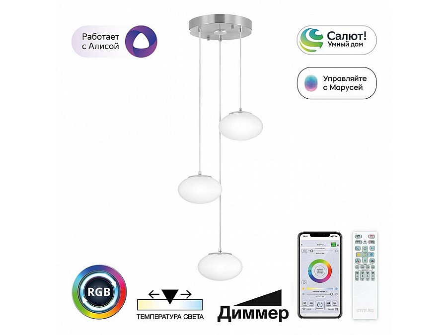 Подвесной светильник Citilux Atman Smart CL226A031