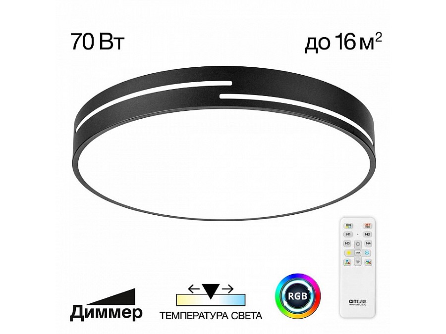 Накладной светильник Citilux Купер Лайн CL72470GL1