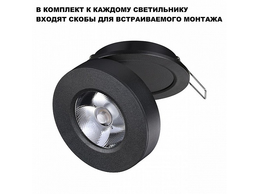 Встраиваемый светильник Novotech GRODA 359412