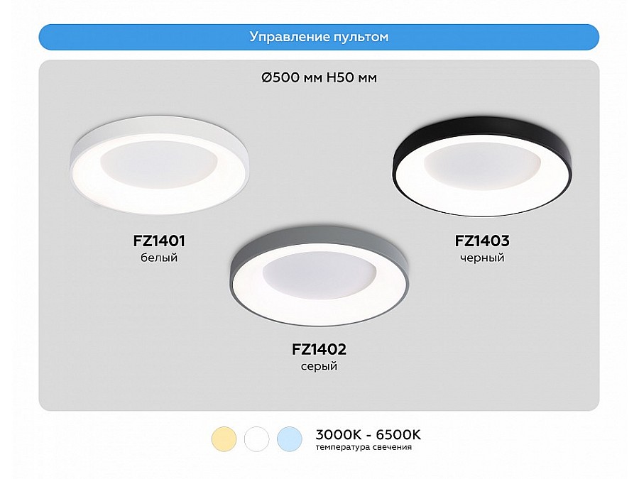 Накладной светильник Ambrella Light FZ FZ1402
