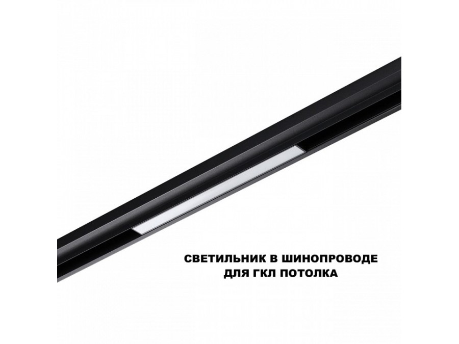 Накладной светильник Novotech SHINO 359617