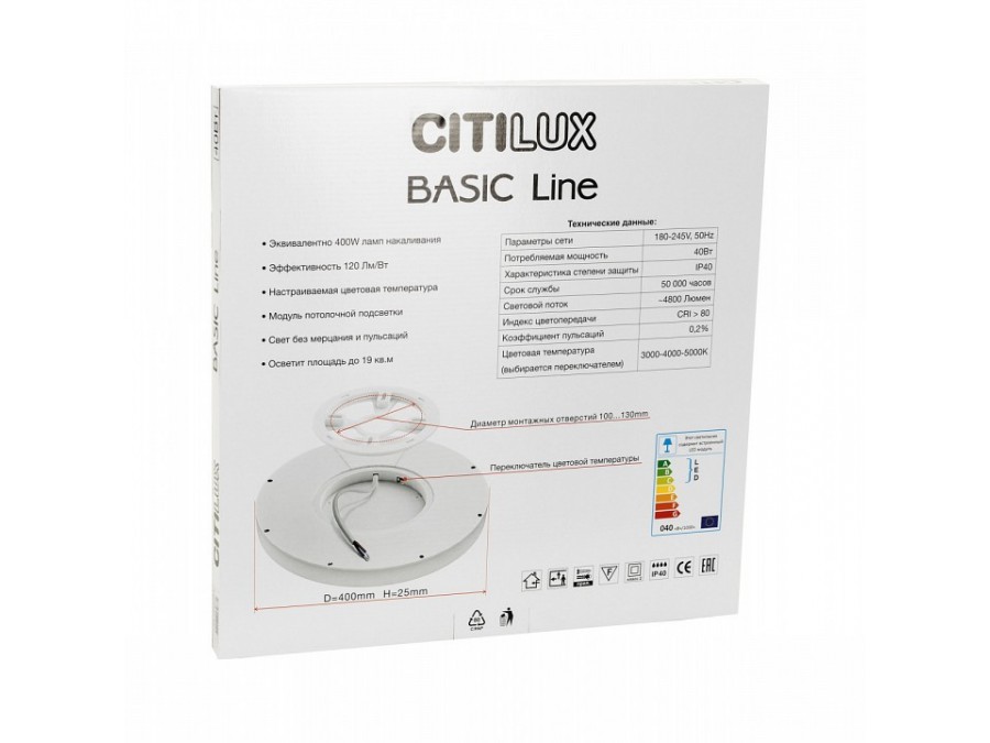 Накладной светильник Citilux Бейсик Лайн CL738320VL