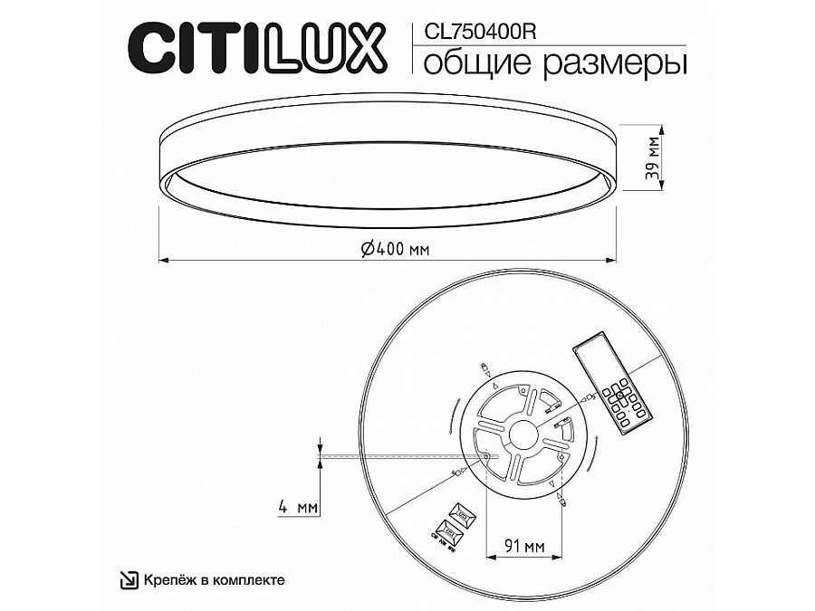 Накладной светильник Citilux ETALON CL750400R