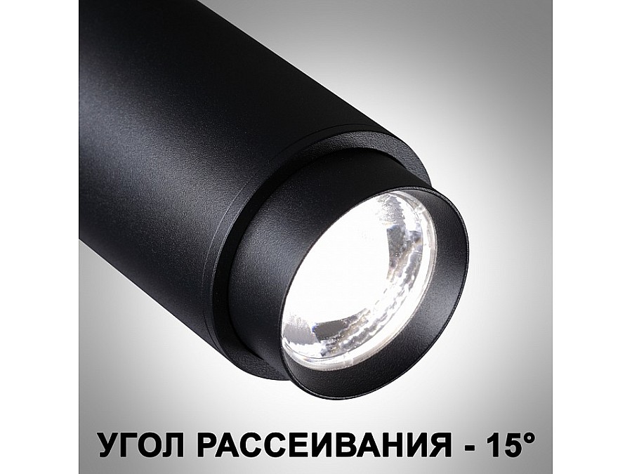 Светильник на штанге Novotech Nail 359031