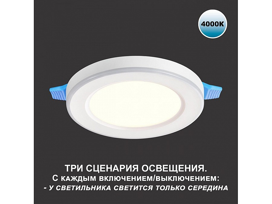 Встраиваемый светильник Novotech Span 359012