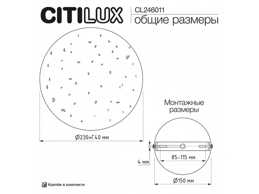 Накладной светильник Citilux MARES CL246011