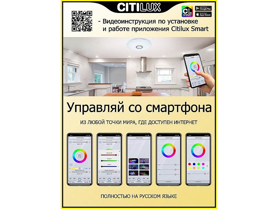 Накладной светильник Citilux Диамант Смарт CL713A30G