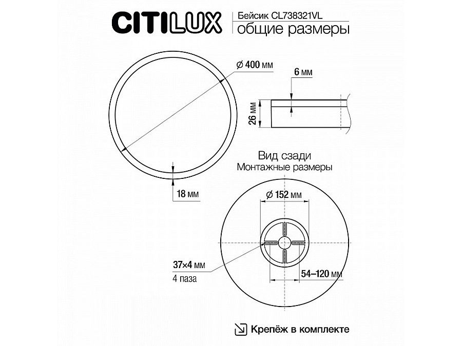 Накладной светильник Citilux Бейсик Лайн CL738321VL