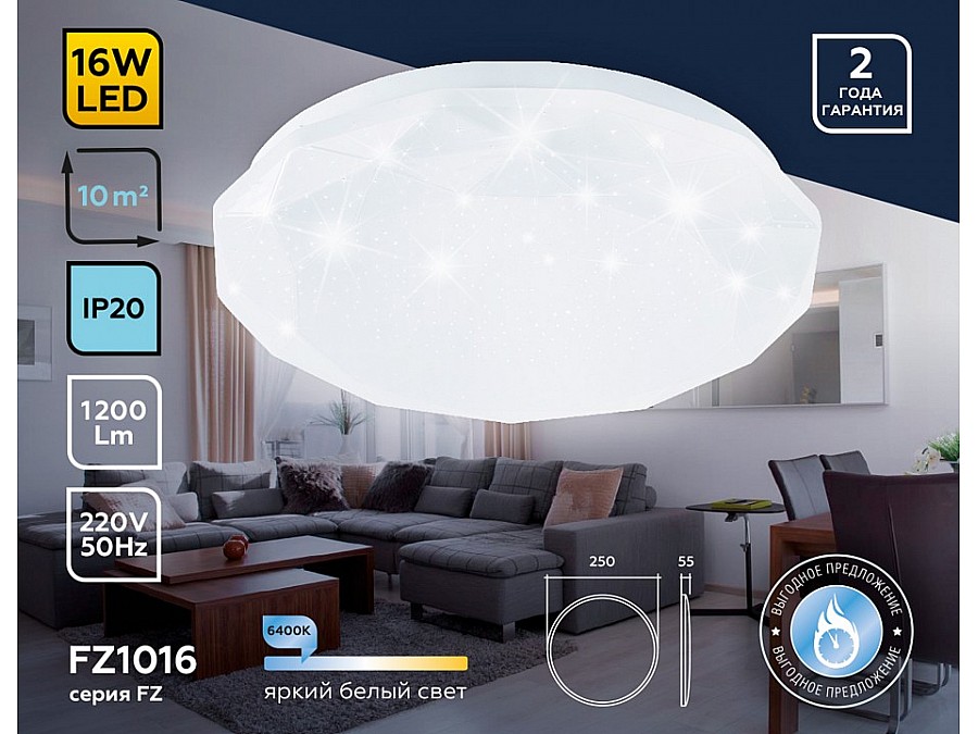 Накладной светильник Ambrella FZ FZ1016