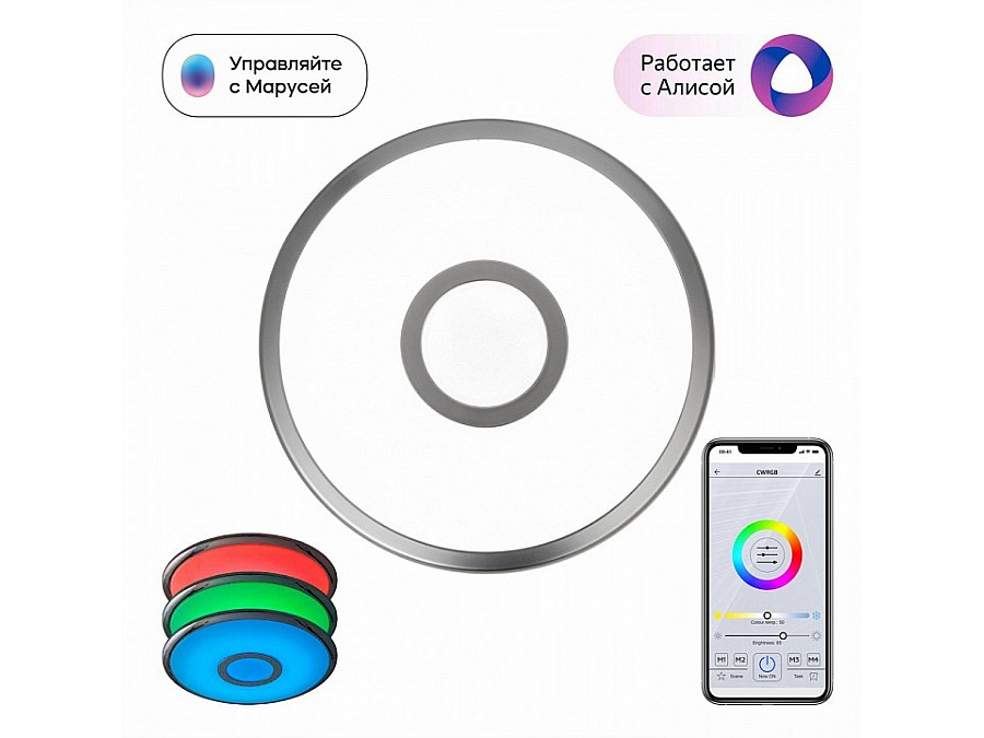 Накладной светильник Citilux Старлайт Смарт CL703A11G