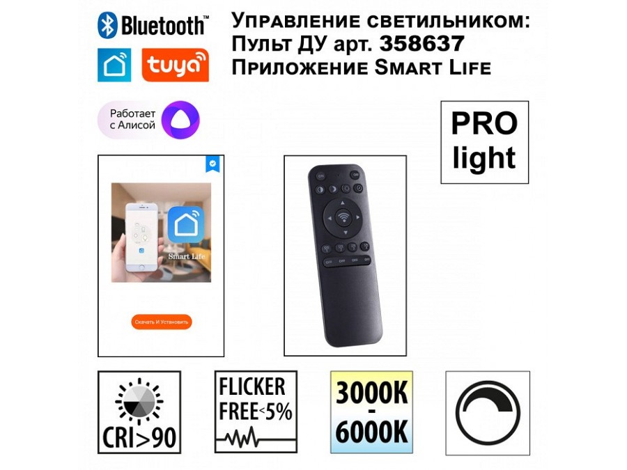 Подвесной светильник Novotech Ledo 359546