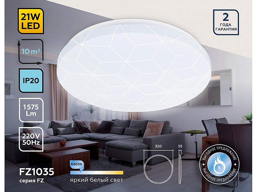 Накладной светильник Ambrella FZ FZ1035