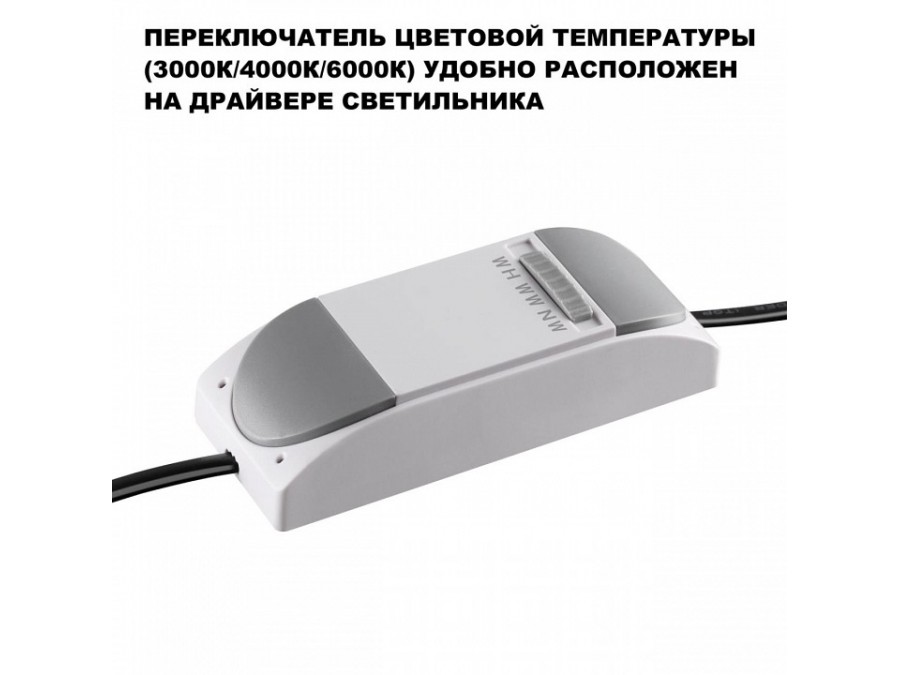 Встраиваемый светильник Novotech WIR 359887