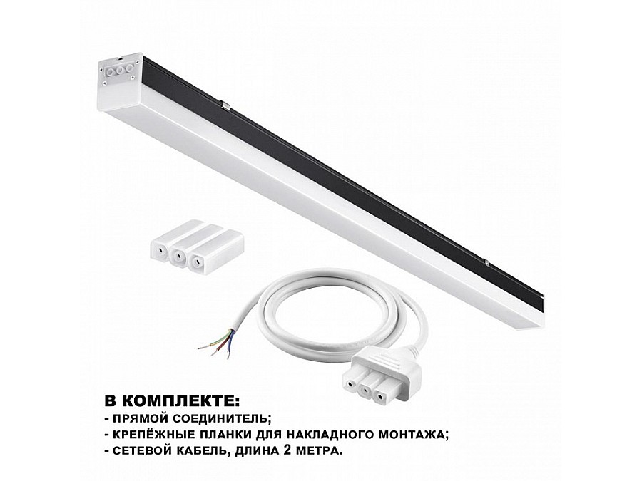 Модульный светильник Novotech Bits 359113