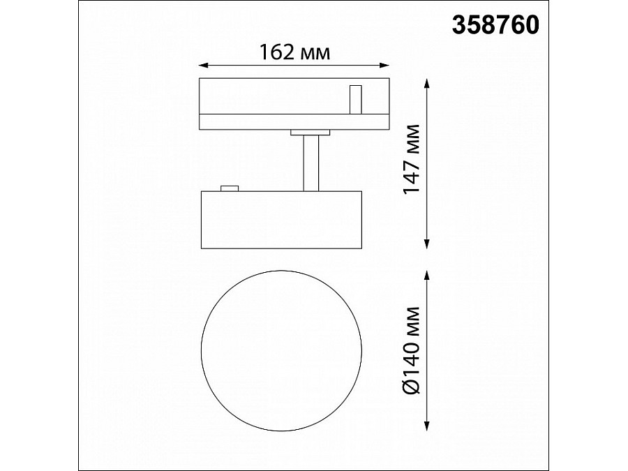 Светильник на штанге Novotech Prometa 358760
