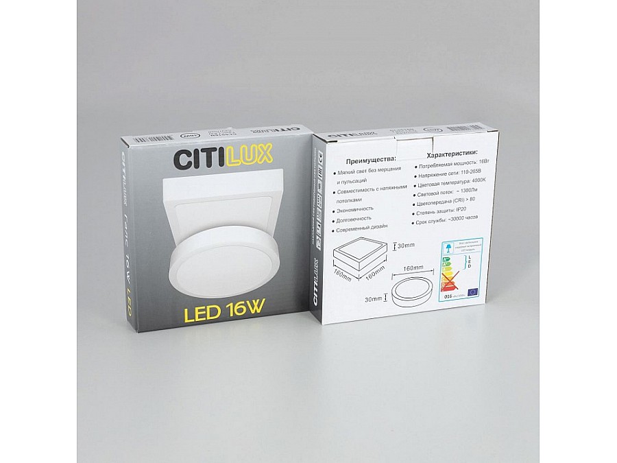 Накладной светильник Citilux Галс CL55K16N
