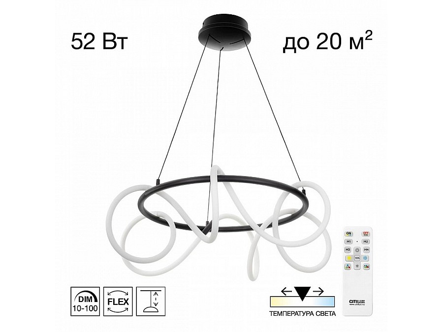 Подвесной светильник Citilux PYTHON CL220261