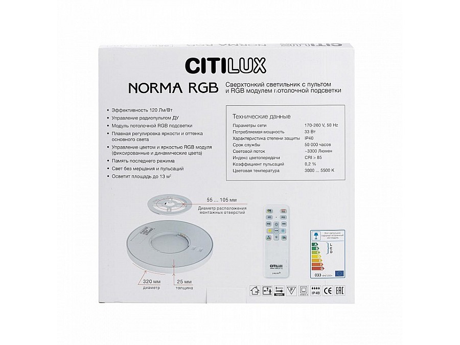 Накладной светильник Citilux Norma CL749320
