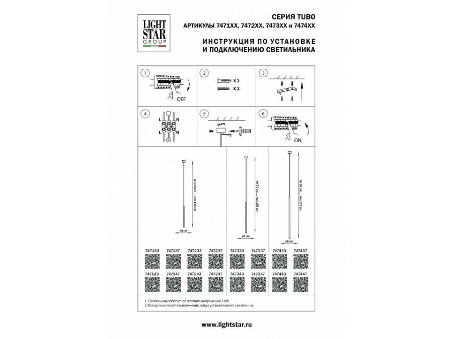 Подвесной светильник Lightstar Tubo 747233