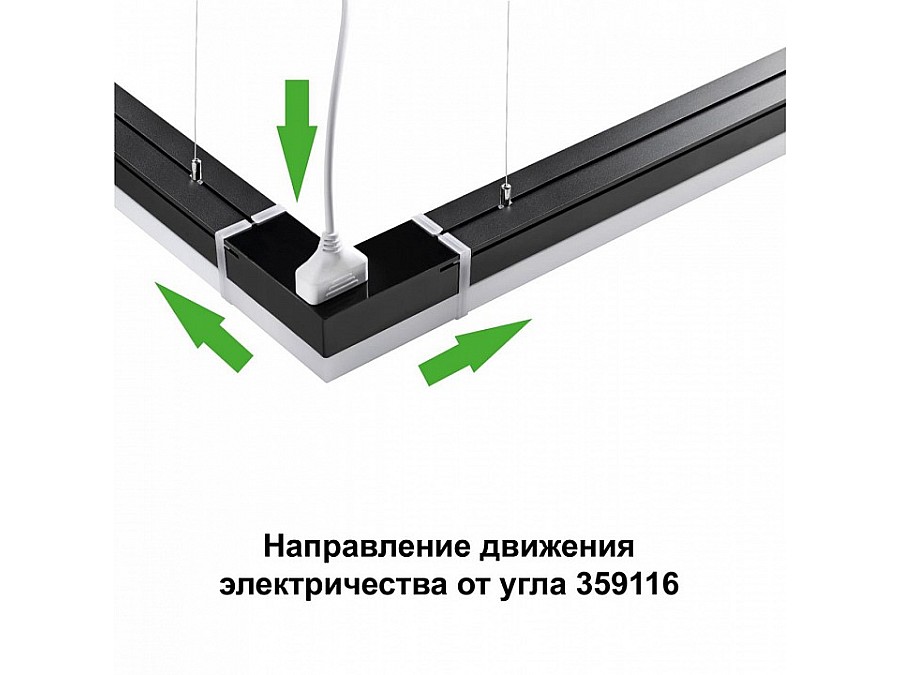 Модульный светильник Novotech Bits 359116