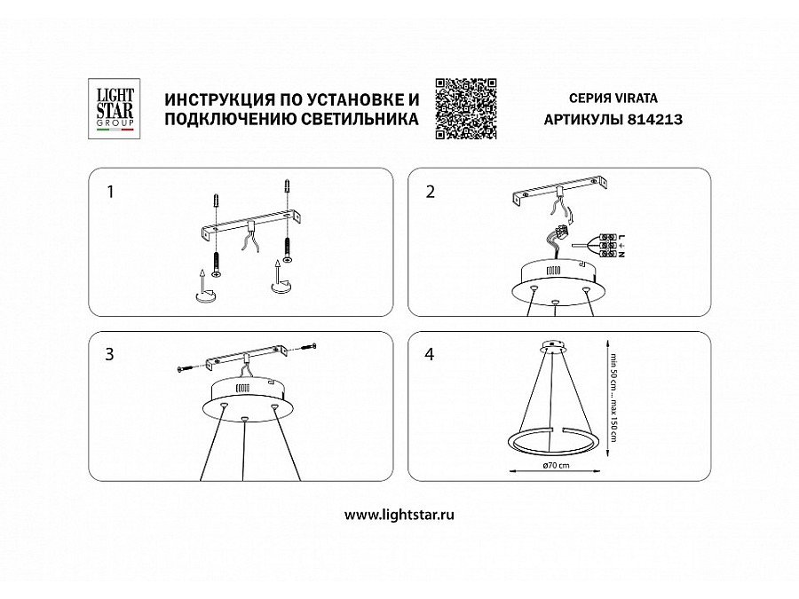 Подвесной светильник Lightstar Virata 814213