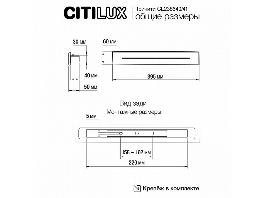 Накладной светильник Citilux Тринити CL238640