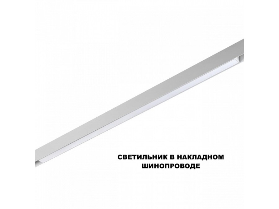 Накладной светильник Novotech SHINO 359620