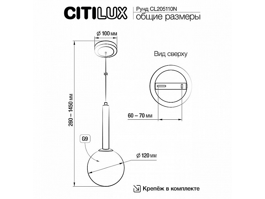 Подвесной светильник Citilux Рунд CL205110N