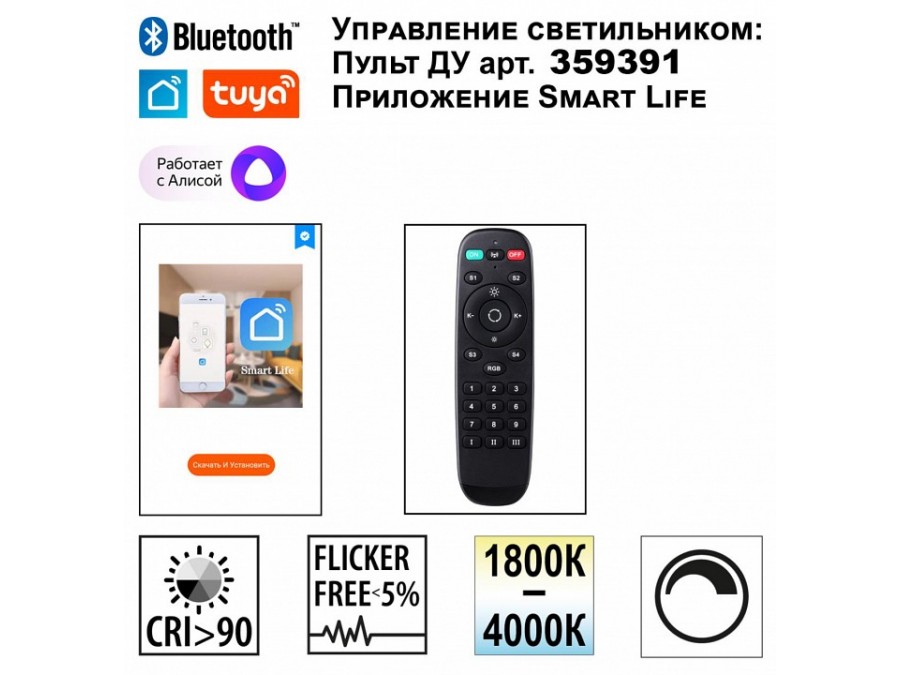Подвесной светильник Novotech Monile 359711
