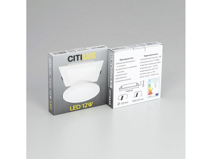 Встраиваемый светильник Citilux Галс CLD5512N
